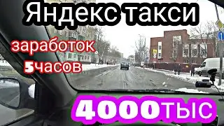 работа в такси / все о жизни в такси /  яндекс такси