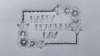 Teachers day drawing easy| Teacher's day Flower design drawing| Teachers day Pencil drawing