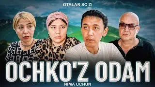 Otalar sozi - Ochkoz odam | Оталар сузи - Очкуз одам (Nima uchun?)