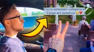 ❗СВАДЬБА ЭДИСОНА И КАТИ НАЧИНАЕТСЯ!!!