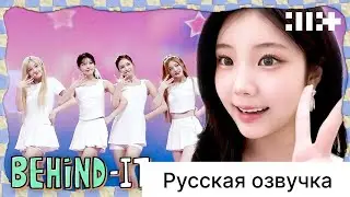 РУССКАЯ ОЗВУЧКА -  ILLIT - 2024 TMEA МУЗЫКАЛЬНЫЙ ФЕСТИВАЛЬ ЗА КУЛИСАМИ