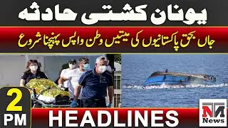 Greece Boat Accident | Former CM gets 34-year sentence | 2PM Headlines| 31 Dec 2024 | NTN News