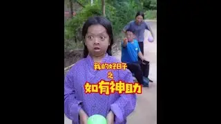 三姐，叫你抢我可乐，现在有你好看#农村搞笑段子 #原创搞笑 #农村生活