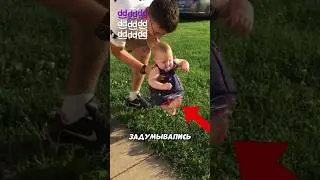 Почему дети боятся ходить по траве? 😊