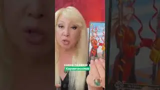 Узнайте, как развязать кармические узлы и одержать победу!