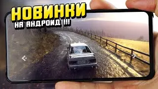 ТОП ЛУЧШИХ ИГР НА АНДРОИД !!!