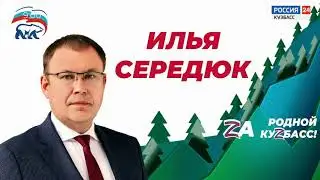 Предвыборные ролики (Россия 24 Кузбасс, 12.08.24 9:00)