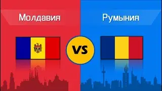 Сравнение Военной Мощи: Молдавия VS Румыния