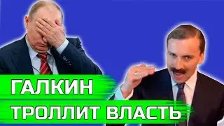 Максим Галкин снова троллит власть! Пародия Галкина на Путина и Лукашенко