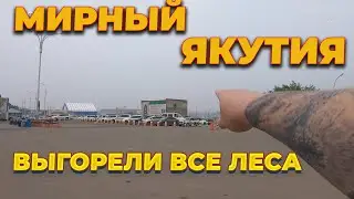 Обзор города Мирный, цены и дорога в Айхал! Якутия, топ 3