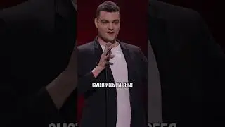 Как понять что ты жирный? 