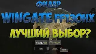 Русская Рыбалка 4: фидер Westhill Wingate 130XH/обзор