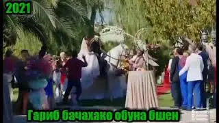 шавкат  мургпарвар кисми 57-58 SHAVKAT / ESIN
