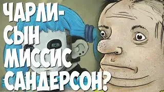 Кто такой Чарли? Sally Face Фанатские теории #1