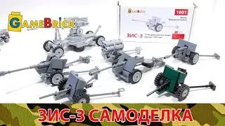 LEGO пушка ЗИС - 3 Мои кастомные наборы  и другая артиллерия [музей GameBrick]