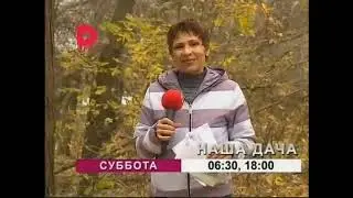 Анонсы, заставка и конец эфира (Домашний-Пенза, (35 канал [г.Пенза] 20.04.2016)