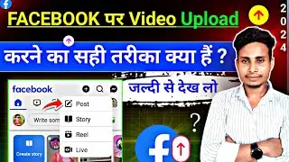 How to Upload Videos on Facebook Page | facebook par video upload kaise kare | fb page video upload