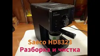 Saeco HD8323 coffee maker - disassembly and cleaning