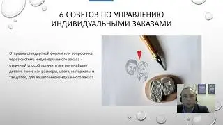 Индивидуальные заказы (сustom orders) на Etsy. Видео-урок, советы