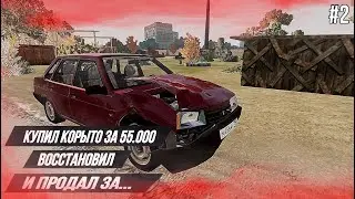 Купил разбитую ВАЗ 21099 и восстановил | ПЕРЕКУП 2 | Beamng.Drive | Бимка | 2 серия
