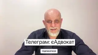 Як отримати бронь від призову для волонтерів благодійного фонду. Адвокат Євсютін