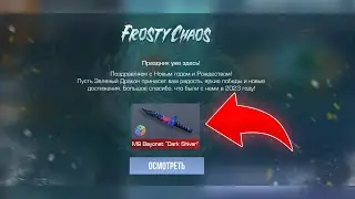 КАК ЗАБРАТЬ СЕКРЕТНЫЙ ПОДАРОК В STANDOFF 2! Промокоды стандофф 2