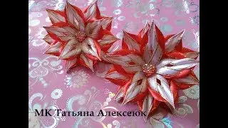 Бантик из узкой ленты МК Канзаши 0.6 / Narrow ribbon flower MK Kanzashi