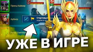 КАК НАСТРОИТЬ АВТОБОЙ? Новая функция уже в игре. Настройка автобоя raid shadow legends!