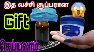 தூக்கி போடுற மருந்து பாட்டிலை வச்சி சூப்பரான ஐடியா / Money saving Kitchen tips @RSDhealthykitchen