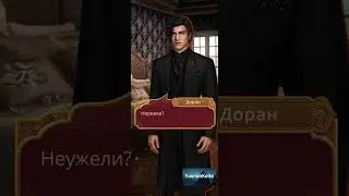 Доран и Деви. Признание Деви. 2 сезон 7 серия. Кали Пламя Сансары.Клуб Романтики.