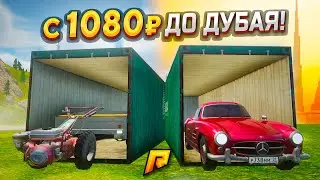 С ПОСЛЕДНИХ 1080₽ ДОНАТА ДО 20.000.000₽ ИЛИ ДУБАЯ В GTA RADMIR RP