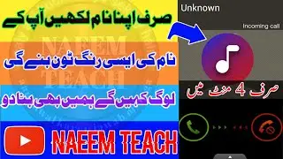 how to make ringtone in android | apny name ki ringtone kaise bnaye |ringtone |Naeem teach