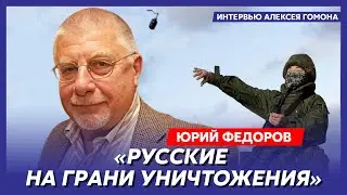 Военный эксперт из России Федоров. Четыре варианта конца войны Арестовича, на что надеется Путин