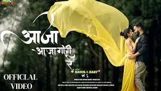 Aaja Aaja Gori Re | New Nagpuri Video 2024 | Nagpuri Song | Rahul & Baby | J.K Anii ft & Arti Mirdha