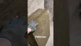 Работаю всё по плану