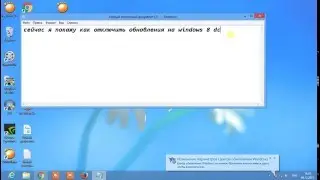 как отключить обновление на windows 8