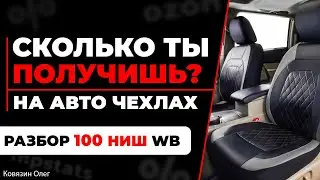 Не соверши ошибку при выборе товара для маркетплейсов!