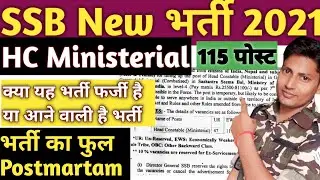 SSB HC MIN NEW VACANCY 2021 l SSB HCM Recruitment l Head Constable Ministerial recruitment 2021 l