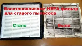 Hepa фильтр своими руками