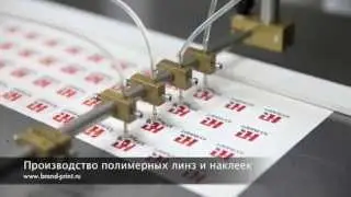 Изготовление объемных наклеек и этикеток