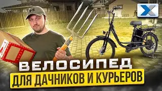 HIPER Engine Nova D1: грузовой электровелосипед для города и дачи