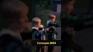 Майкл Майерс Хэллоуин (Halloween) 2024(Любительская короткометражка) УЖАСЫ, ЭКШЕН, ЮМОР