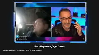 ВОЛШЕБНАЯ КРУЖКА РАБОТАЕТ! ДЯДЯ СЛАВА ЧАТ РУЛЕТКА #дядяслава #дядяславанарезка #нарезка