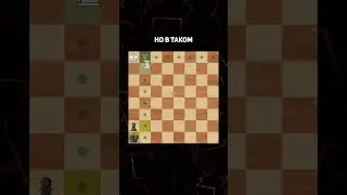 Снова Останавливаем Пешку! #шахматы