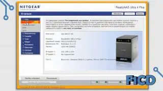 Обзор сетевого хранилища NETGEAR ReadyNAS Ultra 4 Plus