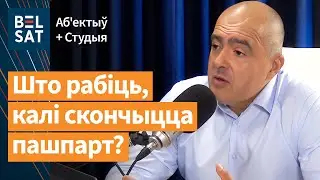 Гайдукевіч: беларусам не будуць выдаваць пашпартоў, каб выратаваць іх ад рабства / Выданне навінаў