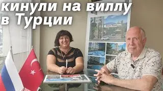 Опасная Турция переезд 2024