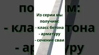 Как быстро рассчитать свайный фундамент: скачивайте чек лист бесплатно