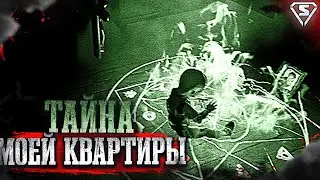 ЭТА КВАРТИРА ТЕБЯ СОЖРЁТ 😈 Каникулы в хрущевке