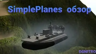 Обзор на SimplePlanes, крутая игра про технику